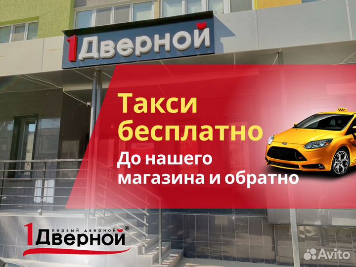 Дверь входная терморазрыв новая