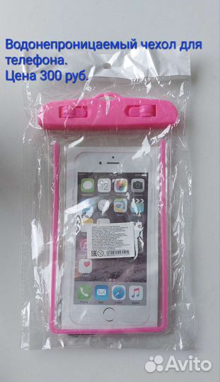 Чехол для телефона