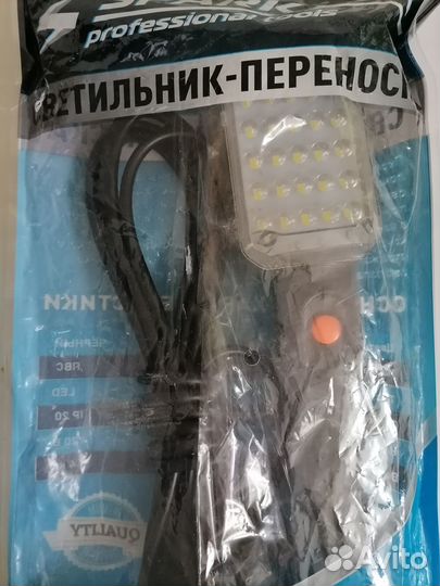 Светильник переноска LED 5 метров