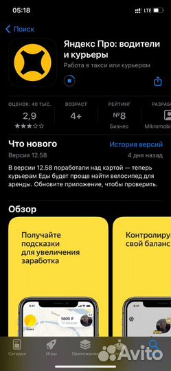 Яндекс такси промокод