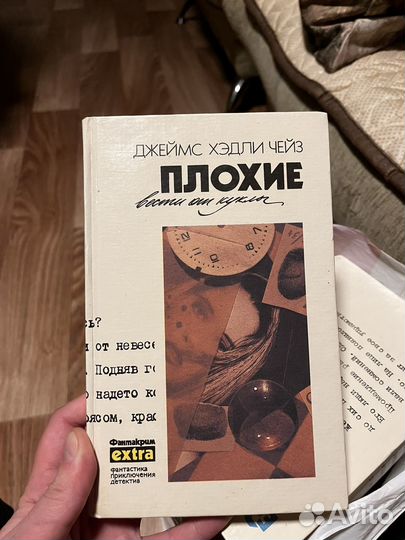 Собрание сочинений. Джеймс Хедли Чейз