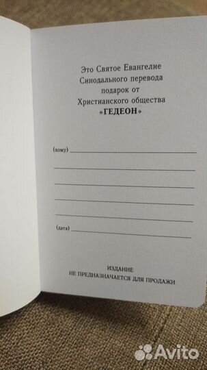 Новый завет