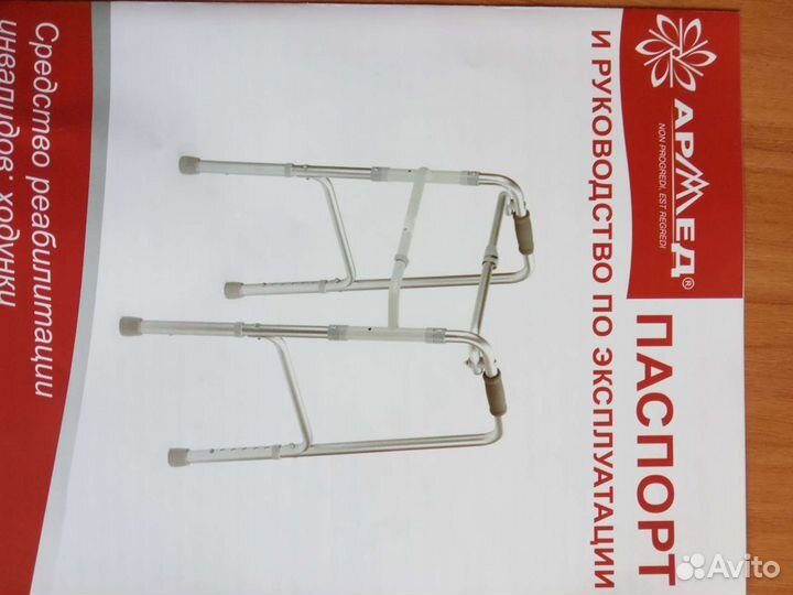 Ходунки для взрослых средство реабилитации