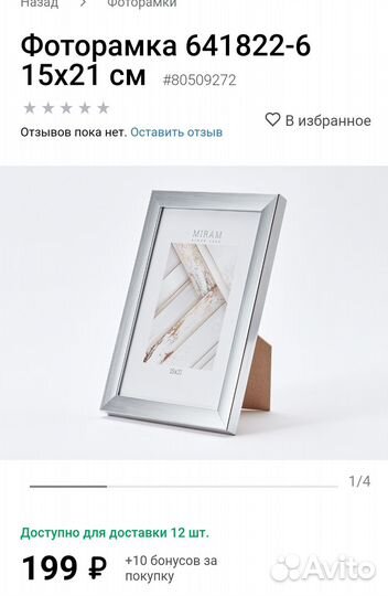 Новые рамки для фото или картин