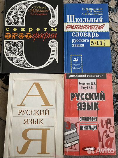 Учебники и книги для развития