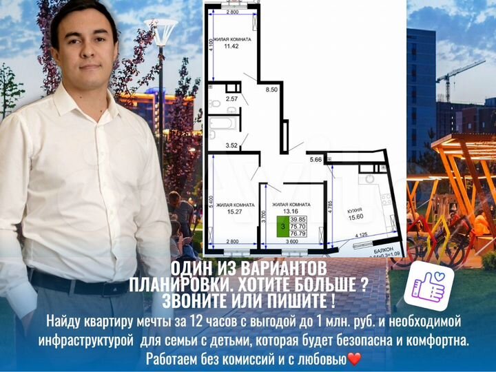 3-к. квартира, 76,3 м², 10/24 эт.