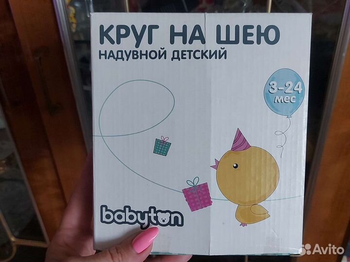 Круг на шею для купания