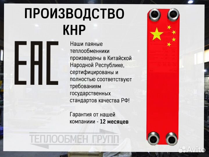 Теплообменник пластинчатый паяный для отопления