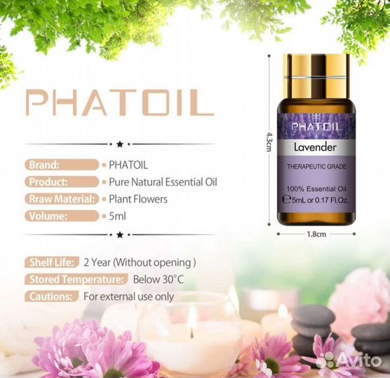 Арома масла