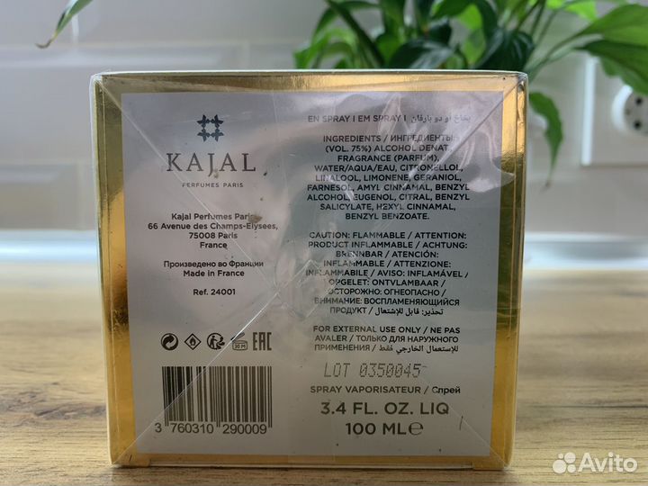 Lamar Kajal 100 ml