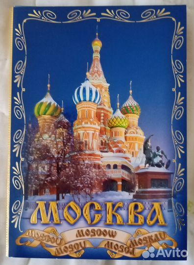 Наборы Открыток 