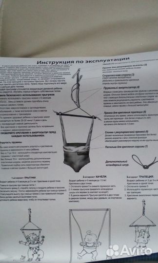 Прыгунки Спортбэби