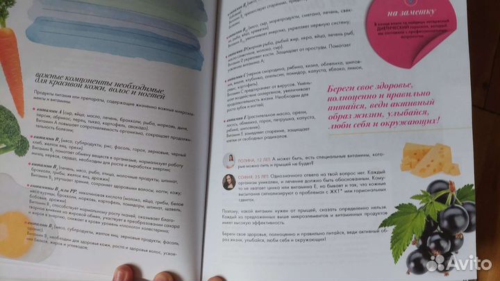 Книга между нами,девочками