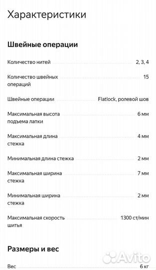 Оверлок brother 4234d 4-х ниточный