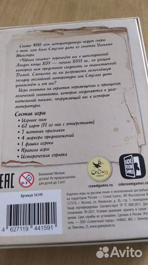 Чëрная соната с dlc Прекрасный юноша