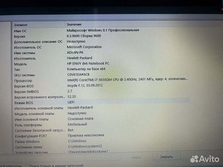 Ноутбук HP pavilion dv6