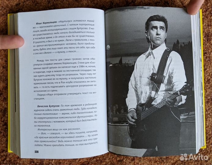 Наша музыка