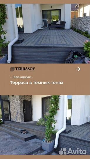 Террасная доска megadeck