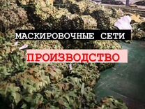 Маскировочная сеть 3х6 2х3 4х10 6х8 9х12