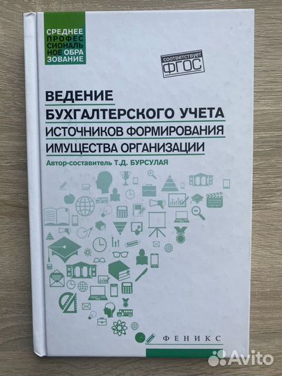 Книги по бухгалтерсому учету