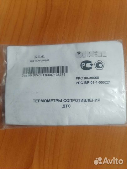 Термометр сопротивления дтс044-50М.В3.35/0.5