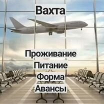 Москва Вахта- Упаковщик чая в аэропорт Шереметьево