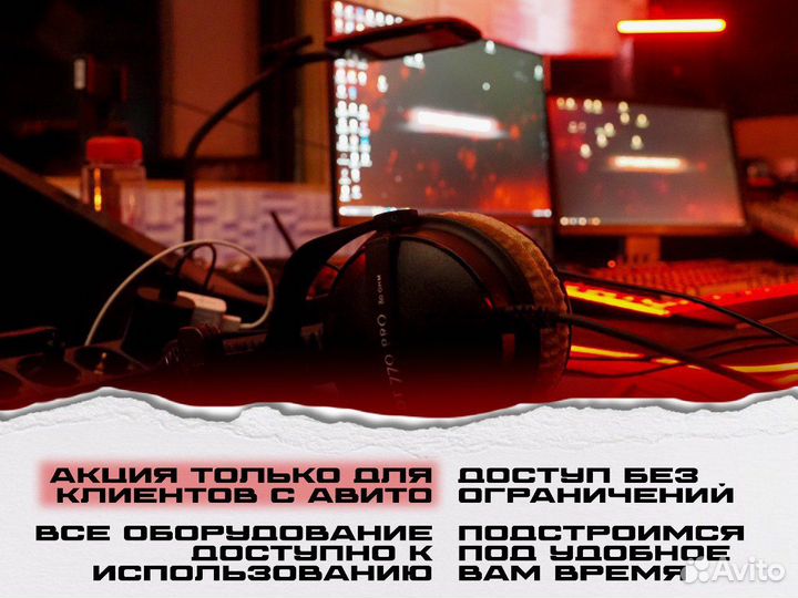 Аренда студии звукозаписи на ночь/день