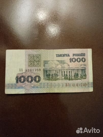 Купюра Беларусь