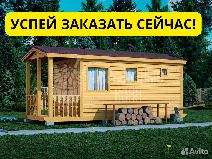 Бани перевозные