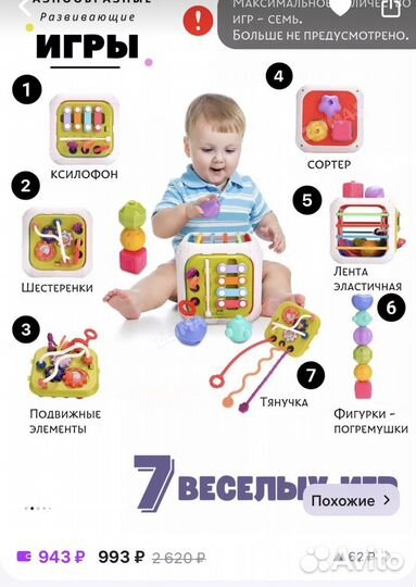 Развивающая игрушка Сортер 7в1