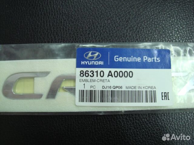 Крета Эмблема задняя Hyundai Creta 15-нв GS