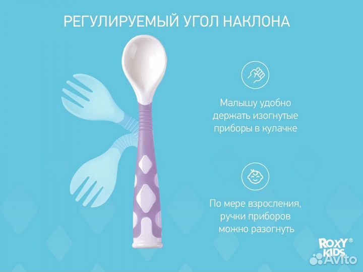 Столовых приборов roxy-kids гибкие ложка+вилка