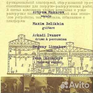 Crisis Dance – Out Of This World CD новый запечата