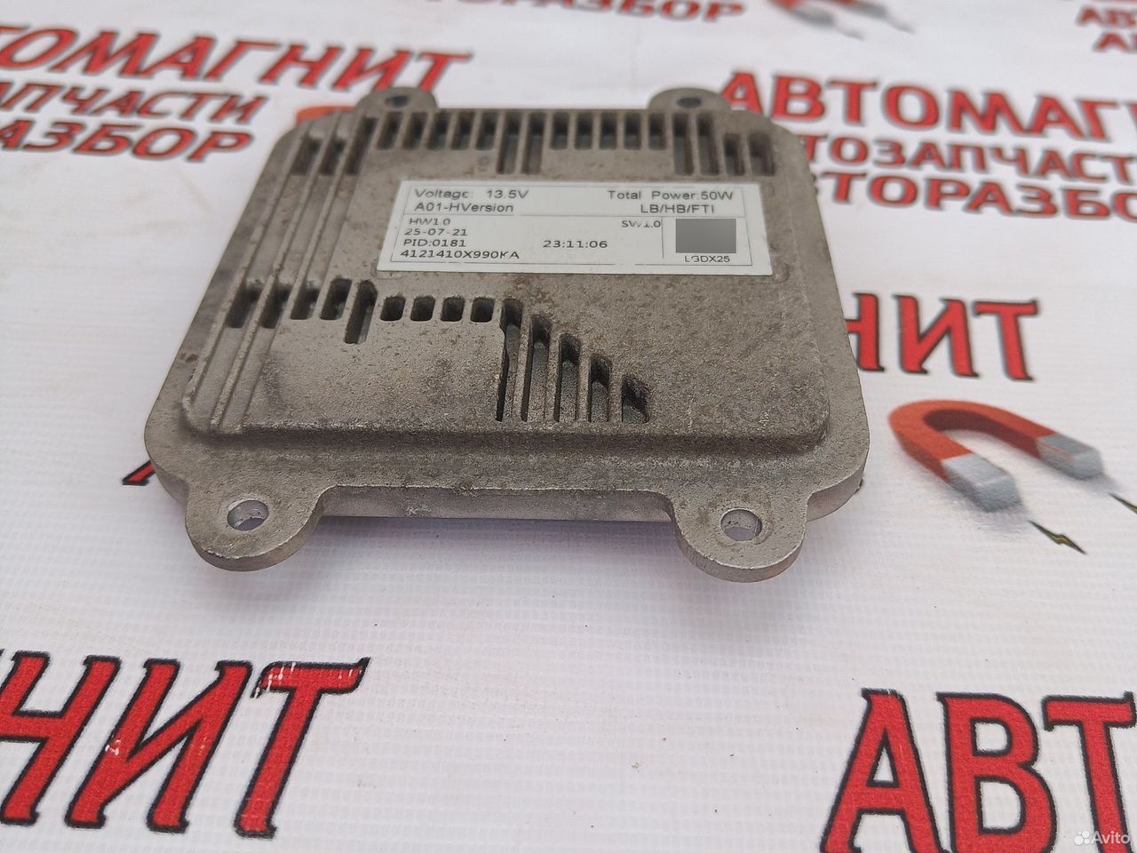 Блок розжига фары Хавал Джолион