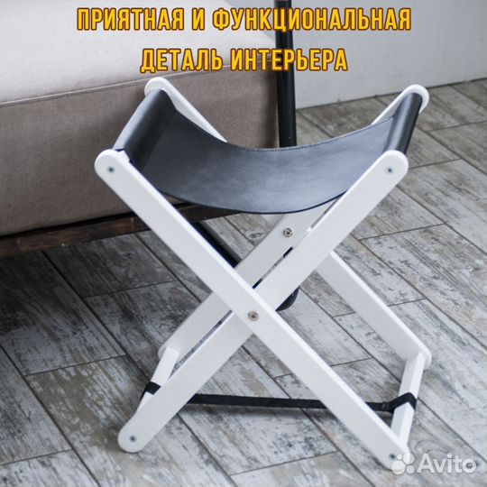 Подставка для сумки