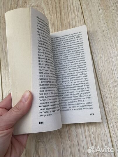 Наоми Вульф 