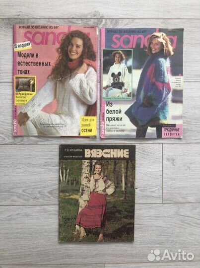 Сандра вязание пакетом