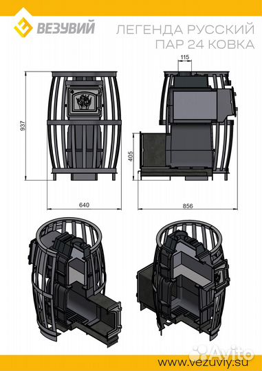 Печь Для Бани везувий Легенда Русский пар Ковка 24