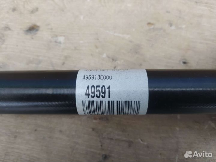 Граната наружняя/ привод Kia Sorento 1