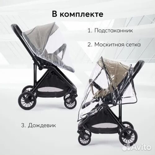 Новая коляска прогулочная детская Avery Happy Baby