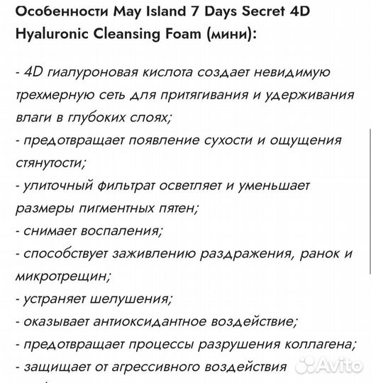 Пенка для умывания