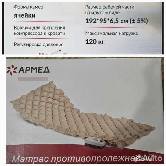 Матрас противолежневый