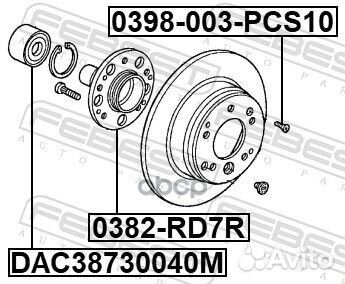 Болт крепления торм. диска honda 0398-003-PCS10