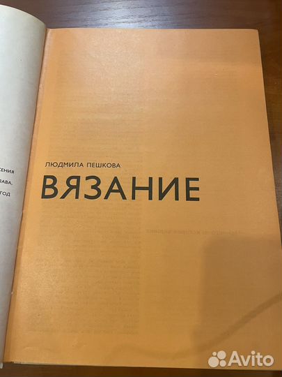 Людмила Пешкова 