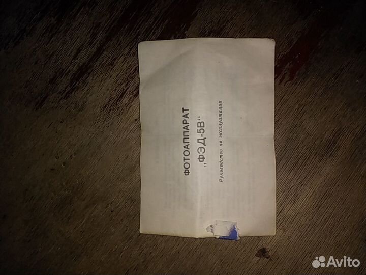 Фотоаппарат фэд - 5В