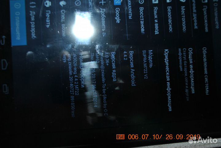 Планшет супра