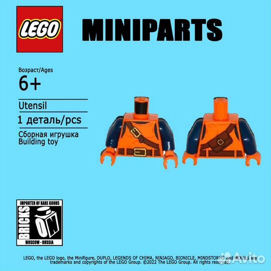 Lego часть от минифигурки торс зеленый гоблин supe