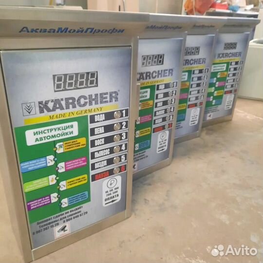 Оборудование для мойки самообслуживания