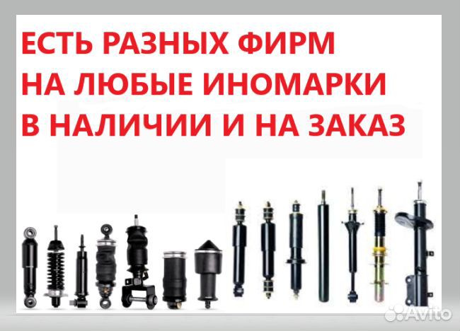 Амортизатор Volkswagen Polo, Skoda Rapid