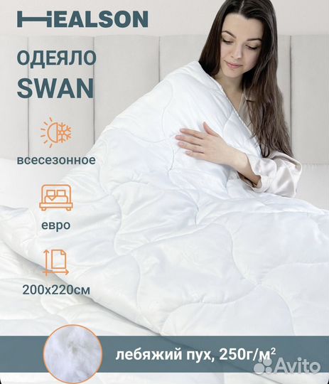 Одеяло всесезонное евро 250